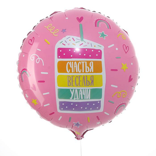 Шар Счастья, веселья, удачи